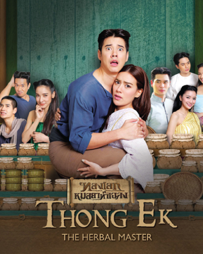 Thong EK: The Herbal Master