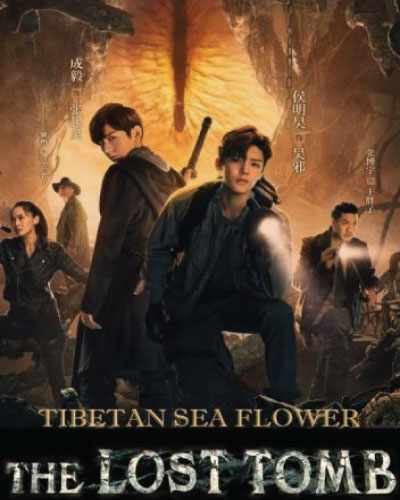 Tibetan Sea Flower