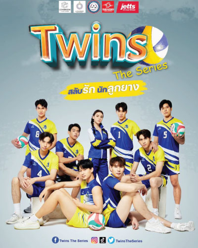 Twins The Series