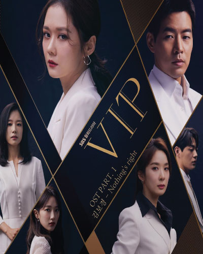 VIP (2019)