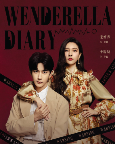 Wenderella's Diary