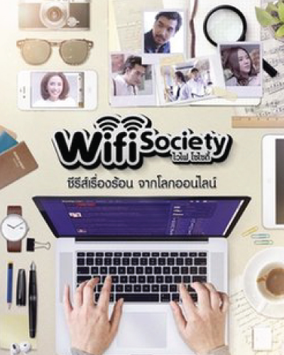 Wifi Society